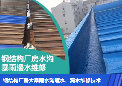 夷陵金属屋面防腐翻新确保金属屋面长久使用