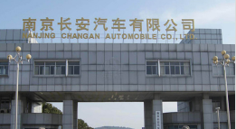 夷陵长安汽车厂钢结构防水防腐工程