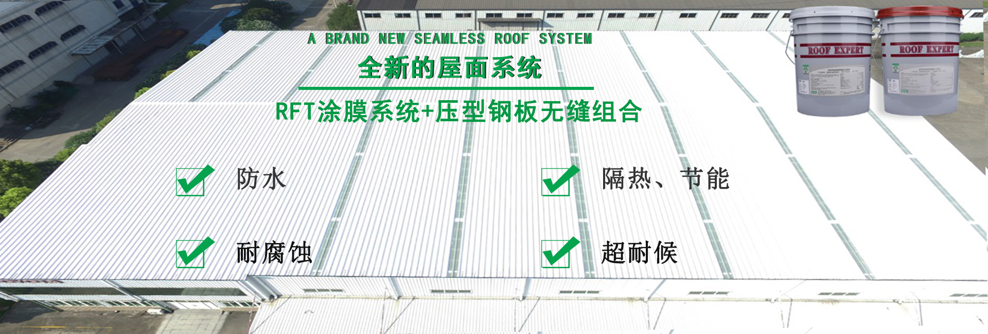 夷陵金属屋面防腐翻新