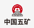 夷陵中国五矿